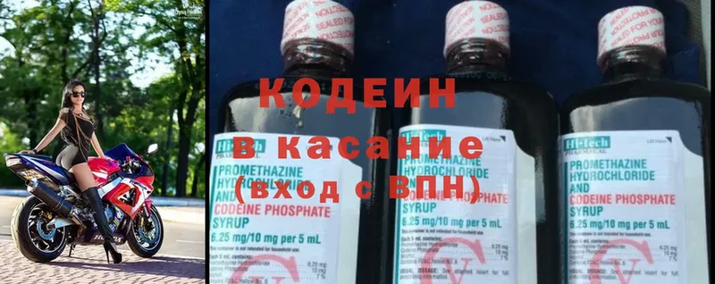 купить  сайты  Бугуруслан  Codein Purple Drank 