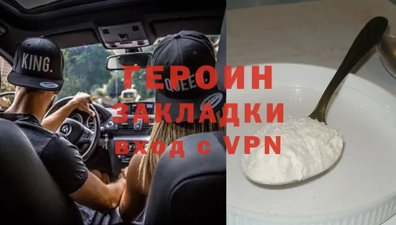 ГЕРОИН Heroin Бугуруслан