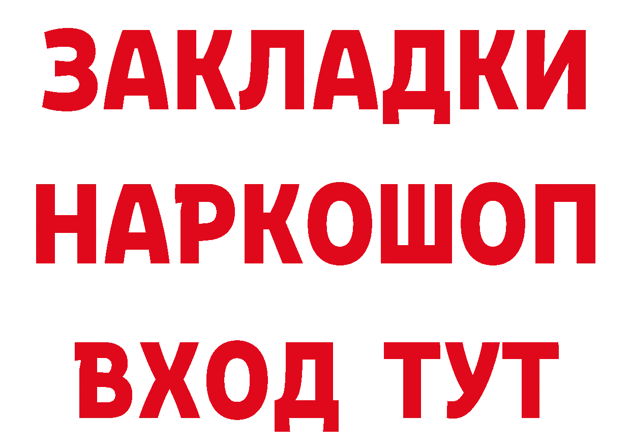 ГАШ убойный зеркало площадка кракен Бугуруслан