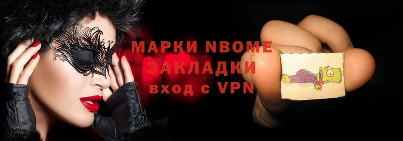 Марки NBOMe 1500мкг  Бугуруслан 